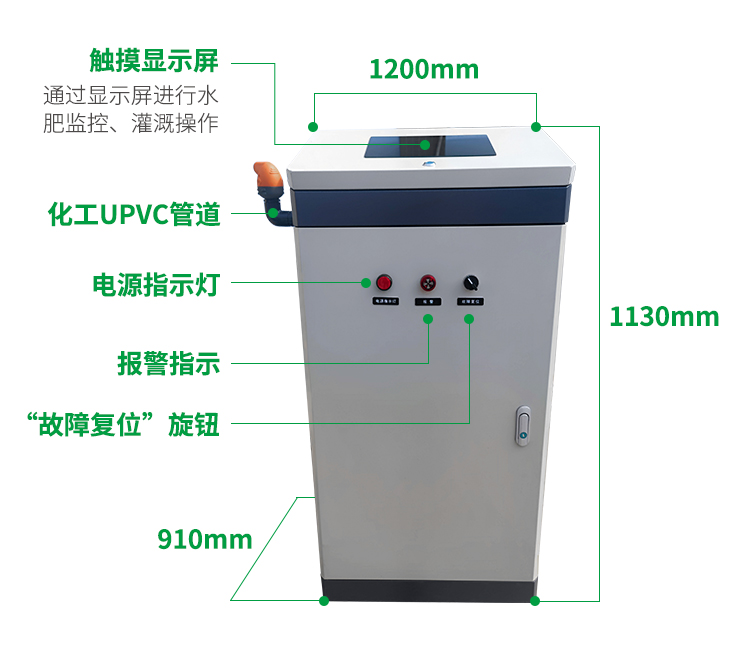 注入式水肥機-智慧農業
